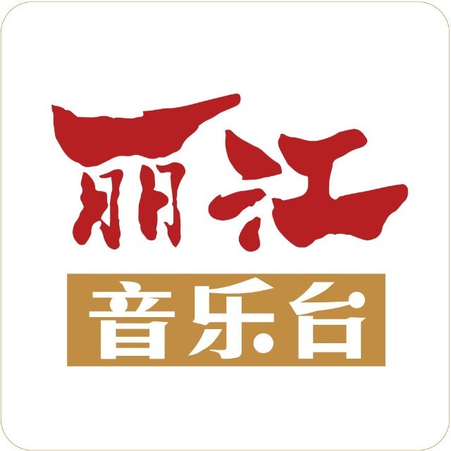 丽江敢啸